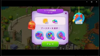 【ホームスケイプ】Homescapes レベル 11393 【クリア動画】