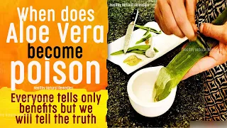Stop using Aloe Vera in these conditions | Side effects of Aloe | When does Aloe Vera become Poison?