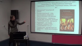 Ірина Склокіна: творячи "Радянський Захід"