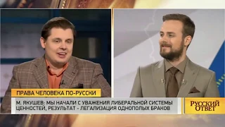 Е.Понасенков - "В таком пиджаке, как у меня, в Омске не походишь)"