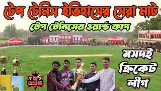 Masdoi Cricket League | MCL Final 2023 | Full Match Highlights | Max 32