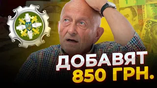 Пенсии в Украине повысят на 850 грн через несколько месяцев, но не всем