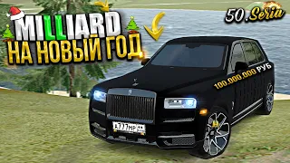 BUNKER на ОБМЕН. МИЛЛИАРД С НУЛЯ НА НОВЫЙ ГОД. 50 СЕРИЯ. ХАССЛ ОНЛАЙН RADMIR RP GTA CRMP