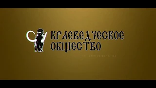 Презентация проекта "Одинцовские курганы"