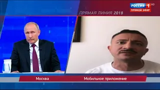 Путин о законе оскорбления власти | Прямая линия 2019 Роберто Панчвидзе | MDK