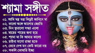 শ্যামা সঙ্গীত | বাছাই করা শ্যামা সংগীত | Shyama Sangeet | Maa Tara Song Anuradha Paudwal Devotional