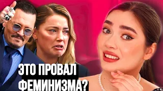 ИТОГИ СУДА ДЖОННИ ДЕПП vs ЭМБЕР ХЕРД // ПОБЕДА ИЛИ ПРОВАЛ?