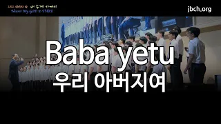 BABA YETU 1 -2022 찬양의 밤 09 -