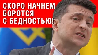 СМОТРИТЕ ПОКА НЕ УДАЛИЛИ!Как власть борется с бедностью, а страдают простые украинцы?