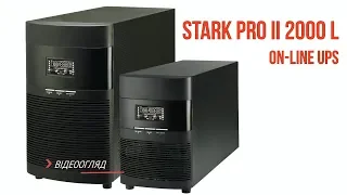 Видеообзор ИБП Stark PRO II 2000L - # магазин_електро100