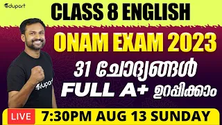 Class 8 Onam Exam | English 31 ചോദ്യങ്ങൾ , Full A+ ഉറപ്പിക്കാം  | Onam Exam