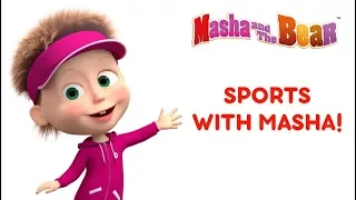 Masha and the Bear - 🏓 Sports with Masha! ⚽