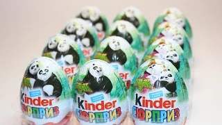 "Конг-фу Панда 3" 12 Kinder сюрпризов с лицензионной серией