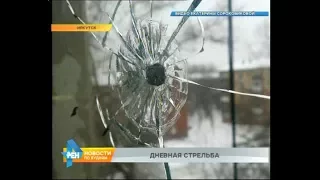 Среди бела дня неизвестный хулиган открыл огонь из пневматической винтовки в Иркутске