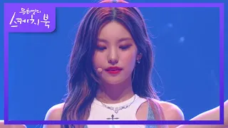 ITZY - WANNABE + Break My Heart Myself + 달라달라 [유희열의 스케치북/You Heeyeol’s Sketchbook] | KBS 220715 방송