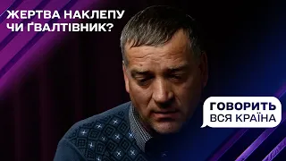 Шок на Буковині: чи посадить за ґрати дочка власного батька? Частина 2 | Говорить вся країна