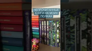 Книжные полки 📚 @nimatataeva