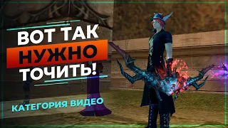 Вот ТАК нужно ТОЧИТЬ! - PW Classic