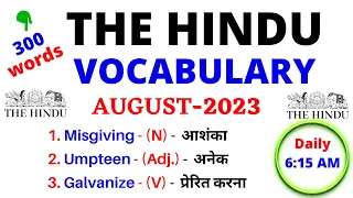 The Hindu Vocabulary Today | The Hindu Editorial Vocabulary Today | August 2023 | Monthly Session |