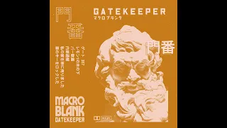 Macroblank - gatekeeper 門番