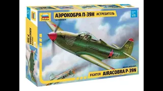 Финал сборки масштабной  модели истребителя  Аэрокобра П-39Н в масштабе 1:72​ от фирмы Zvezda.