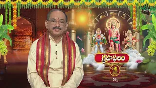 Graha Phalam | Subhamastu | 1st June 2024 | ETV Telugu