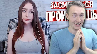 ЗАСМЕЯЛСЯ ПОДПИСАЛСЯ! СМОТРИМ ЛУЧШИЕ ПРИКОЛЫ 2019 ТЕСТ НА ПСИХИКУ | ТЕМНАЯ СТОРОНА РЕАКЦИЯ