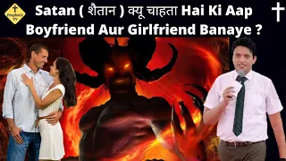 Shaitaan kyun Chahta Ha ka ap Boyfriend or Girlfriend chkrma phas Ankur Narula Ministry/Prophetic Tv