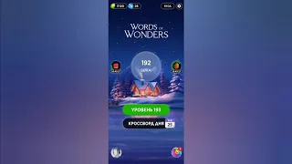 Words of Wonders 2024 / Испания - Акведук в Сеговии / Вояж 193, 194, 195, 196, 197, 198, 199, 200