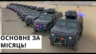 Україна.  Основне За Місяць. Завод Краз, Новий Завод, Ракети, Завод ЗАЗ, ВПС