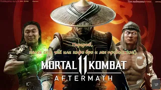 Mortal Kombat 11, башни, боевая лига, Всем приятного просмотра!)