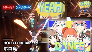 【ビートセイバー 】HOLOTORI Dance! / ホロ鳥 EXPERT 【ホロライブ 】【beatsaber】