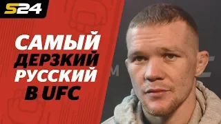 «Как дела, Педрито?» Разборки Петра Яна на UFC в Чикаго