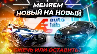 Mercedes-AMG GT 63 S 4MATIC+ | Проблема в первые 70 км | Замена автомобиля | Check engine на 140 км