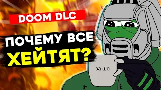 ЛУЧШЕЕ DLC для шутеров? Обзор DOOM Eternal - The Ancient Gods Part One