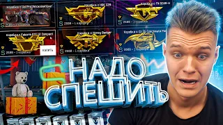 УСПЕЙ ОТКРЫТЬ ВСЕ НОВЫЕ КОРОБКИ УДАЧИ за ВАРБАКСЫ в Warface - ХАЛЯВА на ПРАЗДНИКИ!