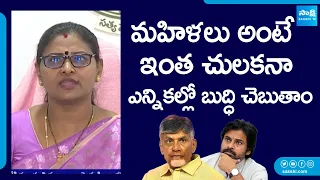 Women Commission Chairman Gajjala Venkata Lakshmi Counter to Chandrababu Comments |@SakshiTV