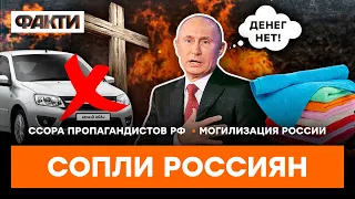 Путинские шавки начали ГАВКАТЬ о потерях РФ | ГОРЯЧИЕ НОВОСТИ 30.11.2022