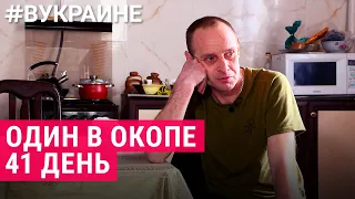 Владислав провел 41 день в заваленном подвале | #ВУКРАИНЕ