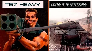 T57 Heavy Старый, но не Бесполезный!!