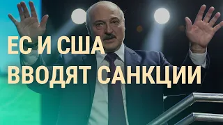 Белорусские санкции без Лукашенко | ВЕЧЕР | 02.10.20