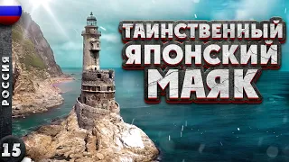 SAKHALIN | Travel to the EDGE OF RUSSIA | Lighthouse ANIVA - Devil's MOST | A trip around SAKHALIN