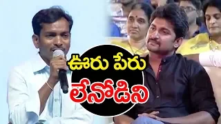 Penchal Das Emotional Speech About Hero Nani || Krishnarjuna Yuddham Pre Release Event || BM