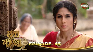 Suna Farua | Episode 45 | 29th December 2021 | ManjariTV | Odisha