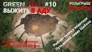 Green HelL Прохождение#10 - Гайд по выживанию день 14/ Где поймать ската