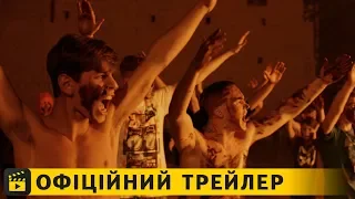 Піраньї Неаполя / Офіційний трейлер українською 2019