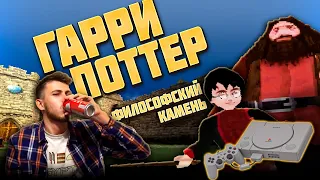 "Harry Potter and the Philosopher's Stone PS1" - Review by Oleg Boozov