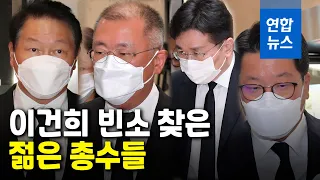 팰리세이드 직접 몬 이재용…가장 먼저 빈소 온 정의선 / 연합뉴스 (Yonhapnews)