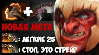 ГАЙД, ИМБА ТРОЛЬ ОТ СТРЕЯ!!! | Стрей на Троле | Лучшее со stray228