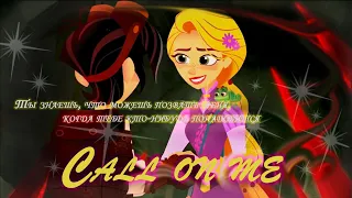 Клип: Rapunzel&Varian/ Позови меня/Call on me☀️💖